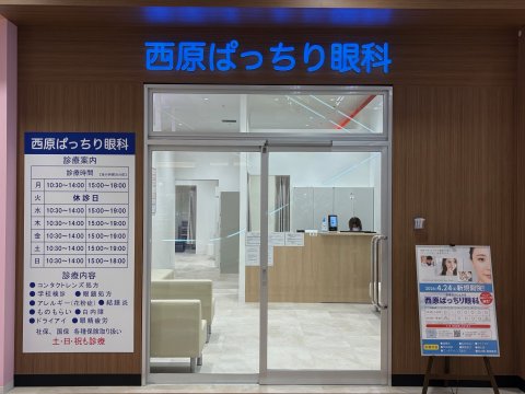 サンエー西原シティ1階にオープンしました！